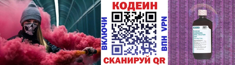 сайты даркнета клад  Тихорецк  Кодеин напиток Lean (лин)  купить наркотик 