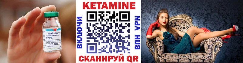 КЕТАМИН ketamine Тихорецк