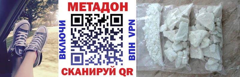 мега ТОР  Тихорецк  МЕТАДОН белоснежный 